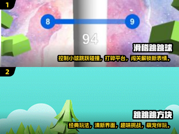 🔥2025超有趣小人闯关游戏合集🎮截图4