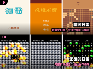 💣2025最火地雷战手游TOP5截图5