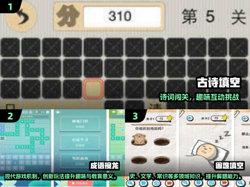 🔥2025超火填空手游大集合💥轻松上手高人气！📚✨截图2