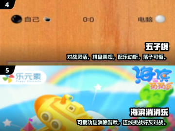 两个5岁小孩玩的游戏合集🔥下载攻略来了！🎮截图3