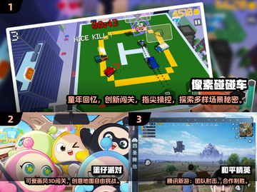 🔥四人宅家必玩手游合集2024🎮截图2