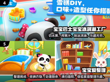 2024年最适合5岁宝宝的🔥趣味游戏推荐🎉截图3