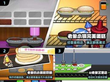 🔥2024老爹游戏神作推荐🎮截图2