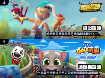 2025少女跑酷手游TOP榜💥超好玩推荐！🏃♀🎮截图3
