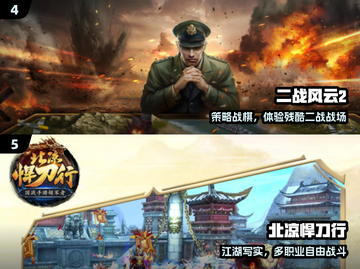 🔥2024最燃国战手游开战！💥截图3