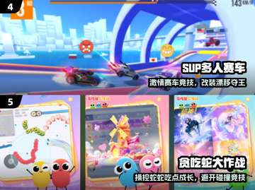 🔥4人迷你手游TOP5！超上头🎮截图3