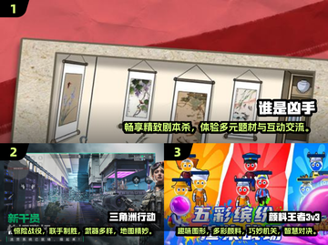 😍三人同行趣味游戏合集推荐🎉截图2