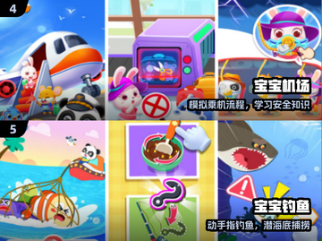 6岁宝宝最爱的5款手游🔥🎮截图3