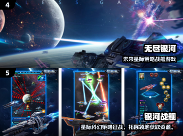 🚀占领星球游戏TOP榜！🔥2025最燃策略手游推荐💥截图3