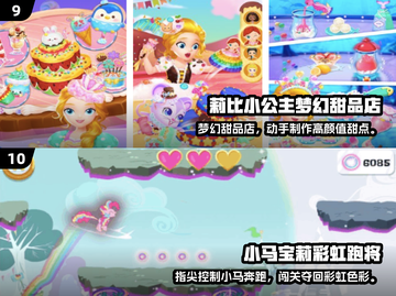 👑莉比小公主游戏全收录！超萌互动等你玩截图5