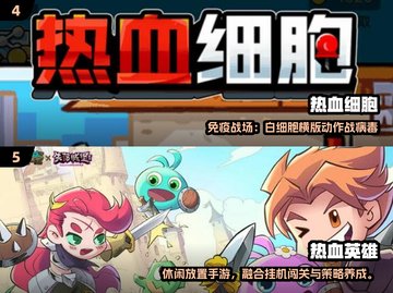 🔥2025热血手游TOP榜💥超耐玩推荐！🎮截图3