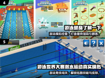 🌊2025最火潜水手游TOP榜！🔥必玩游泳游戏合集💯截图3