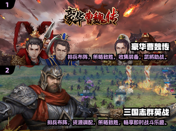 🔥2024必玩单机三国志手游合集💥截图3