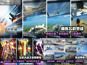 2022最好玩的开飞机游戏推荐✈🎮截图2