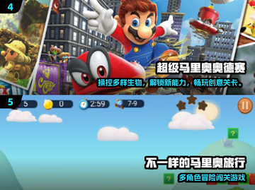🔥2025必玩马里奥手游推荐！🎮经典合集来袭💥截图3