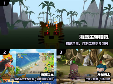 🏝2024海岛求生神作TOP5🔥截图2