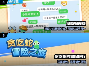 🐍2024超上头贪吃蛇游戏推荐！豆子狂魔必玩🔥截图3