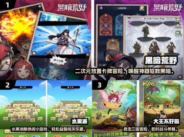 🎮2024超火手游合集！哪款好玩不踩雷？🔥截图2