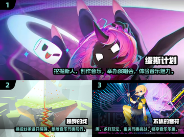 🎵2024超有趣音游下载，好玩到停不下来！🔥截图2