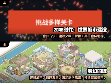2024🔥超热门创造城市游戏推荐排行榜🎉截图3