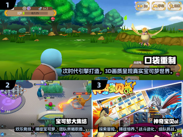 🔥2024必玩神奇宝贝游戏下载来袭！🎮截图2
