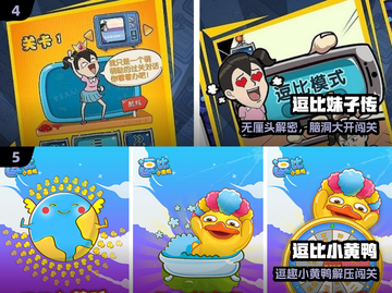 🤣2025爆笑神游TOP5！笑出腹肌截图3