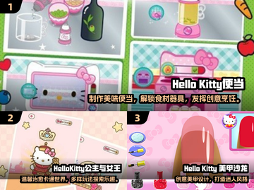 2025必玩Hello Kitty游戏合集💥治愈系手游TOP榜🎮截图2
