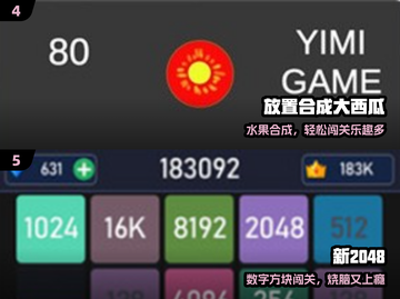 🔥两个变一个！合成神操作💥截图3