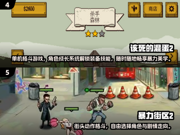 🔥2025超火七龙珠小游戏下载推荐！🎮✨截图3