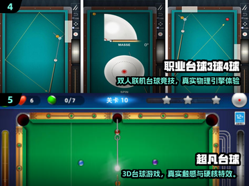 🔥2025最火双人台球游戏推荐！🎱✨截图3