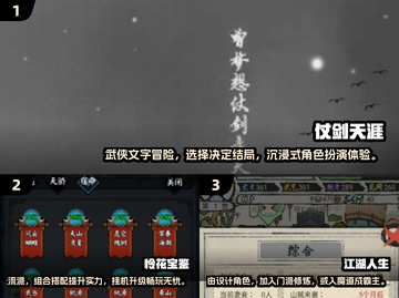 🔥2024必玩的文字类武侠手游汇总✨截图2