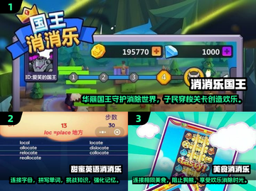 🔥2024超有趣三消游戏合集🎉玩到停不下来！截图2