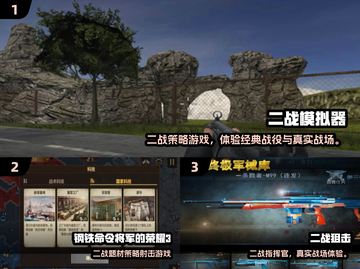 🔥2025免费二战战地游戏推荐！🎮高人气下载分享来袭💥截图2