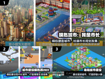 🎮沙盒建造手游推荐2024！自由建城超上瘾💥截图2