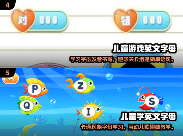 🌟2025超有趣！26个英文字母学习游戏大推荐📖截图3