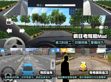 🔥2022超好玩考驾照游戏推荐下载🚗截图2
