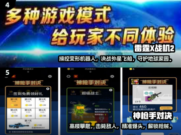 🔥2024超耐玩单机射击手游推荐，快来挑战💥截图3