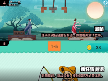 2024超🔥猜谜语游戏推荐，玩到停不下来！🎉截图3