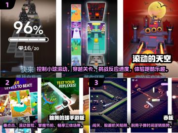 经典小球闯关手游🔥前五名出炉！滚球爱好者必玩🎉截图2