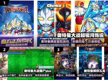 🔥奥特曼激战小游戏推荐2025💥🎮截图2