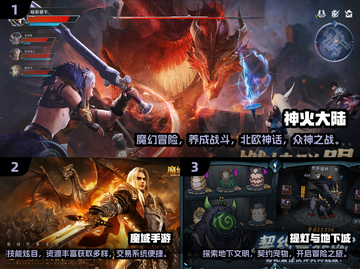 🔥2025最受欢迎魔幻手游排行榜🔥截图2