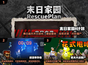 🔥2025必玩！超人气僵尸对战游戏🔥截图2