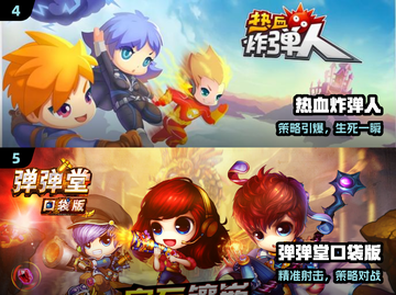 💣2025最火炸弹人手游TOP5曝光！截图3