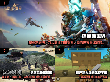🎮2025必玩！高自由度游戏TOP榜🔥截图2