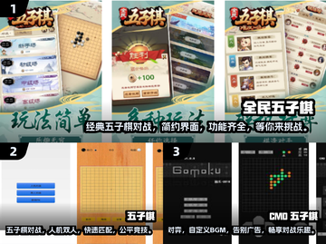 😍2024最受欢迎的五子棋游戏下载推荐🔥截图2