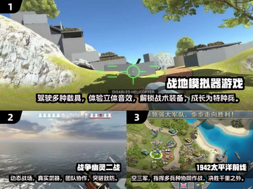 🔥2025必玩二战游戏下载推荐💥玩家直呼过瘾！截图2