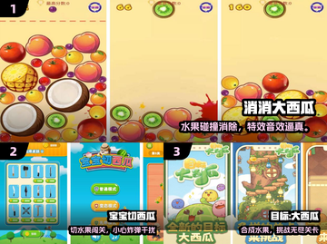 🍉2025最上头的西瓜游戏合集！🔥截图2