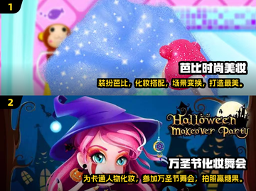 2024超🔥化妆游戏推荐！女生必备✨截图3