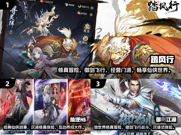 🔥2025热门御剑修仙手游排行榜🌟修仙爱好者必玩合集！截图2