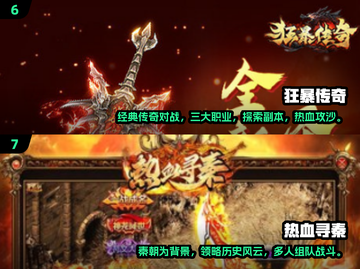🔥2025年免费传奇手游排行榜🌟不花钱也能玩得爽！截图4